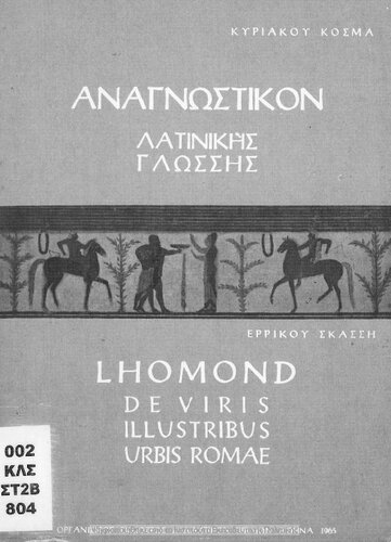 Anagnostikon tis latinikis glossis dia tin C΄ taxin ton Gimnasion[1965, 13th edition]