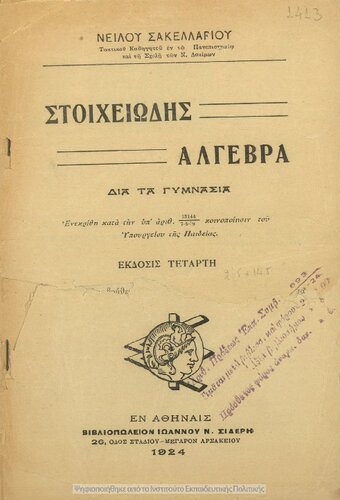 Stichiodis algevra dia ta Gimnasia[1924, 4th edition]