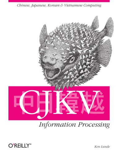 CJKV Information Processing: Chinese, Japanese, Korean & Vietnamese Computing