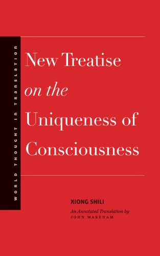 New treatise on the uniqueness of consciousness