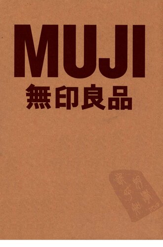 MUJI 無印良品