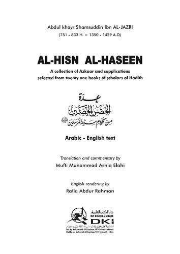 Al-Hisn al-Haseen: A collection of Azkaar and supplications selected from twenty one books of scholars of Hadith