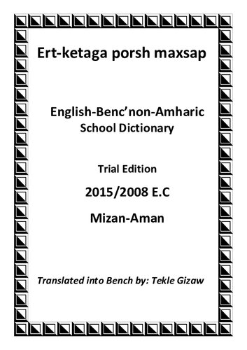 Ert-ketaga porsh maxsap. English-Benc’non-Amharic School Dictionary