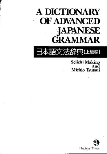 A Dictionary of Advanced Japanese Grammar (Properly Cut and Bookmarked)