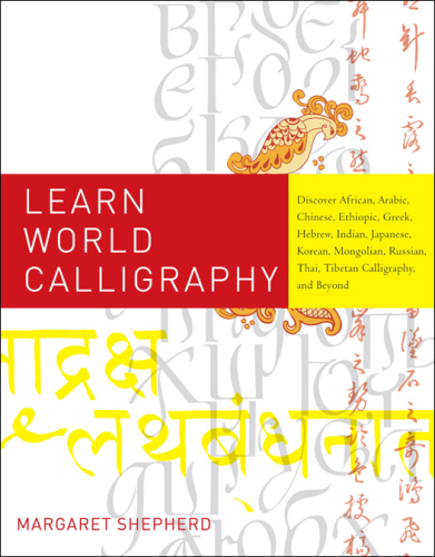 Learn world calligraphy: discover African, Arabic, Chinese, Ethiopic, Greek, Hebrew, Indian, Japanese, Korean, Mongolian, Russian, Thai, Tibetan calligraphy, and beyond