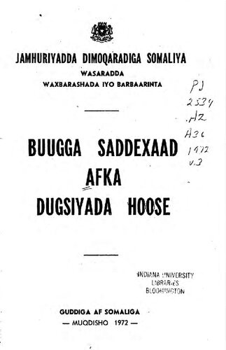 Buugga saddexaad. Afka dugsiyada hoose