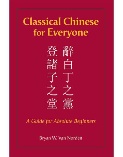 Classical Chinese for everyone: a guide for absolute beginners