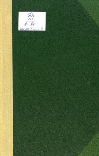 Архив Юго-западной России. Ч. 3. Т. 04. Акты, относящиеся к эпохе Богдана Хмельницкого