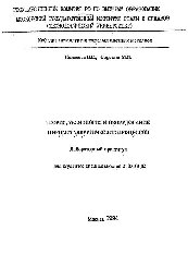 №610 Теория, технология и оборудование пирометаллургических процессов: лаб. практикум