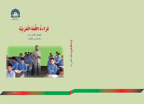 Arabic through Pashto 08