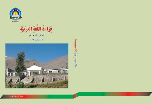 Arabic through Pashto 09