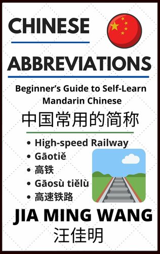 Chinese Abbreviations: Beginner’s Guide to Self-Learn Mandarin Chinese