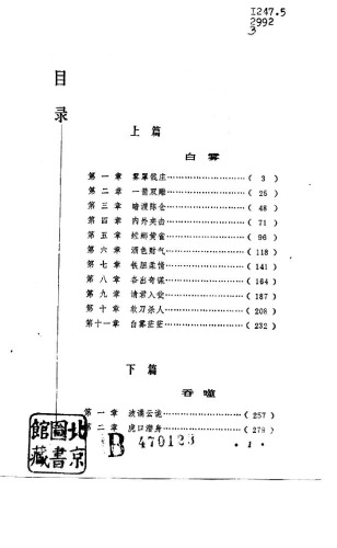 钱庄风云:港澳商战系列小说