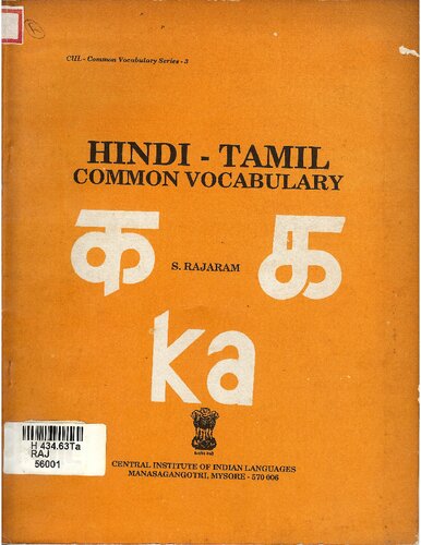 Hindi -Tamil common vocabulary