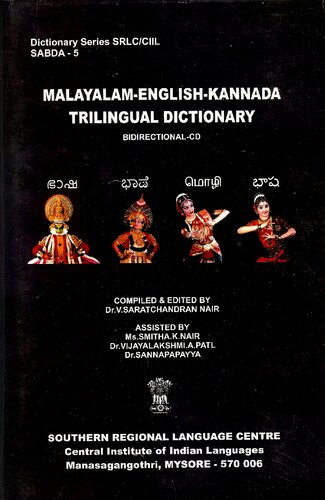 Malayalam - English - Kannada trilingual bidirectional dictionary