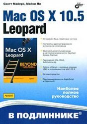 Mac OS X 10.5 Leopard