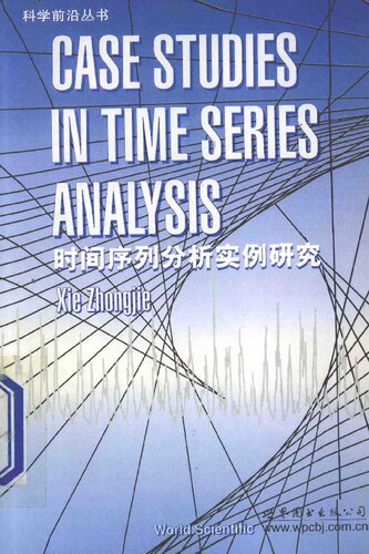 时间序列分析实例研究 Case Studies in Time Series Analysis