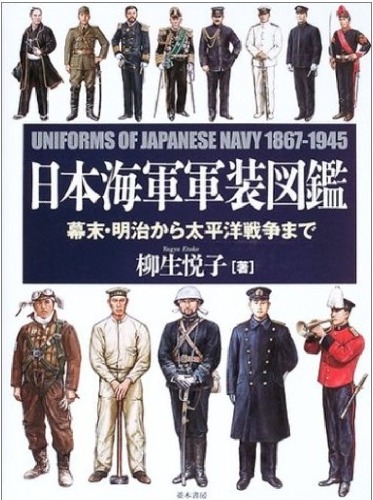 Uniforms of Japanese Navy 1867-1945