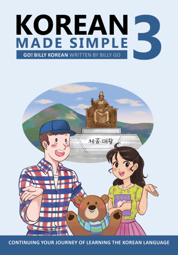 Korean Made Simple 3: Continuing your journey of learning the Korean language