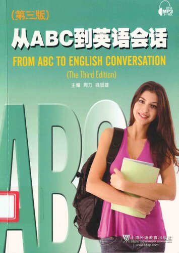 从ABC到英语会话 / From ABC to English Conversation