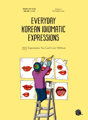 Everyday korean idiomatic expressions