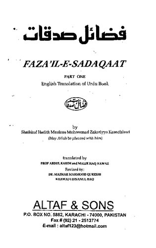 FAZA 'IL-E-SADAQAAT