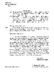 Обеспечение конкурентоспособности предприятия на основе повышения капитализации гудвилла