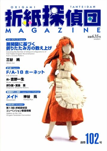 Origami Tanteidan Magazine