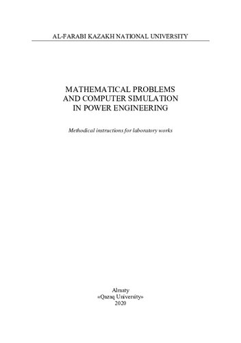 Mathematical problems and computer simulation in power engineering: methodical instructions for laboratory works,