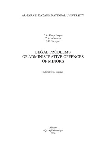 Legal Problems of Administrative Offences of Minors: textbook