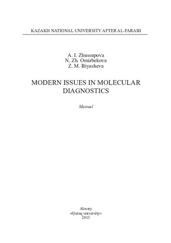 Modern issues in molecular diagnostics: manual