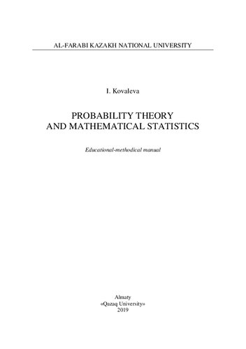 Probability Theory and Mathematical Statistics: educational-methodical manual