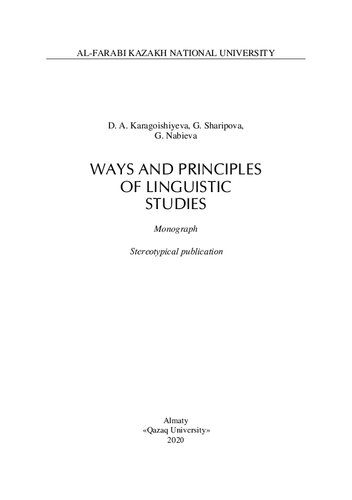 Ways and principles of linguistics studies: monograph