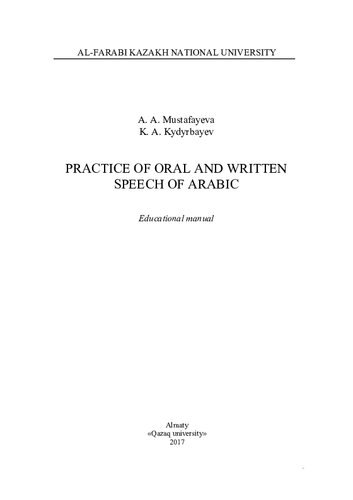 Practice of Oral and Written Speech of Arabic: educational manual