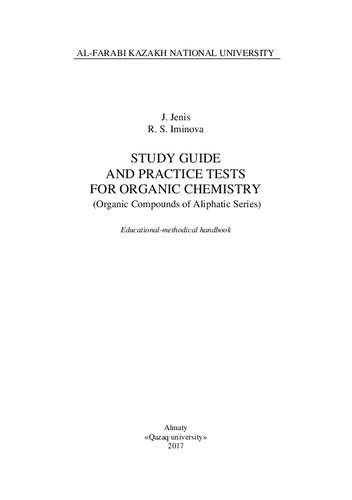 Study Guide and Practice Tests for Organic Chemistry (Organic Compounds of Aliphatic Series): educational-methodical handbook