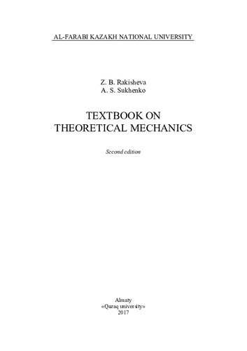 Textbook on Theoretical Mechanics.