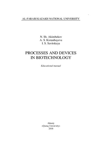 Processes and devices in biotechnology: educational manual