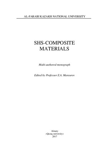 SHS-composite materials: multi-authored monograph