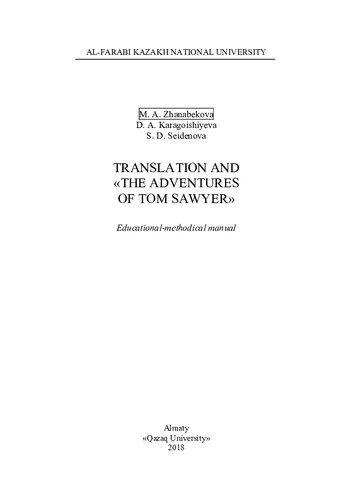 Translation and «The Adventures of Tom Sawyer»: educational-methodical manual