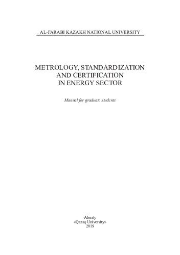 Metrology, standardization and certification in energy sector: manual for graduate students