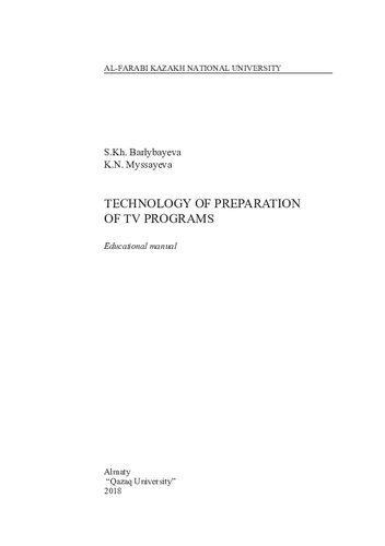 Technology of preparation of tv programs: educational manual