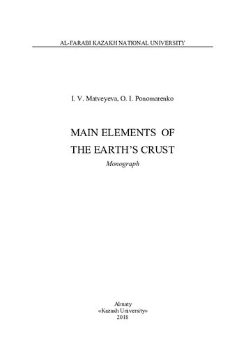 Main Elements of the Earth’s Crust: Monograph