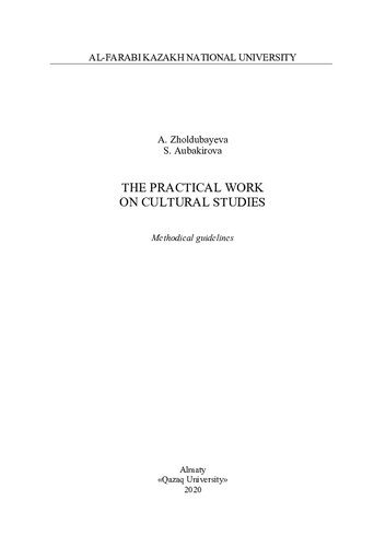 The practical work on cultural studies: methodical guidelines