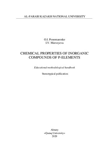 Chemical properties of inorganic compounds of p-elements: educational-methodological handbook