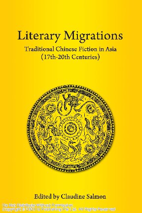 Literary Migrations : Traditional Chinese Fiction in Asia (17th-20th Centuries)