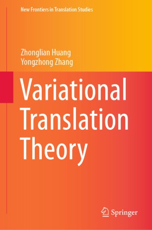 Variational Translation Theory