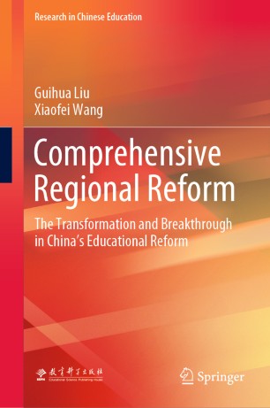 Comprehensive Regional Reform: The Transformation and Breakthrough in China’s Educational Reform