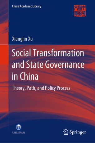 Social Transformation and State Governance in China: Theory, Path, and Policy Process