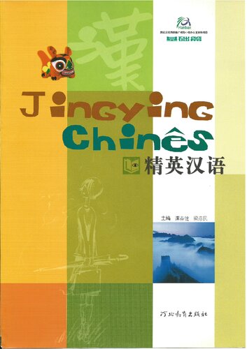 Jingying Chinês