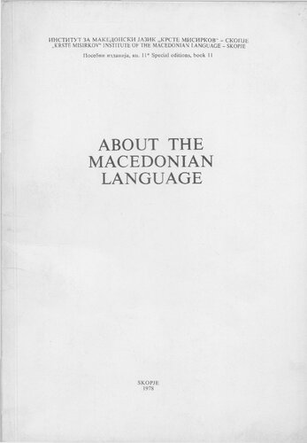 About the Macedonian language / За Македонскиот јазик